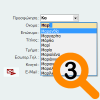Σε πεδία κοινής χρήσης